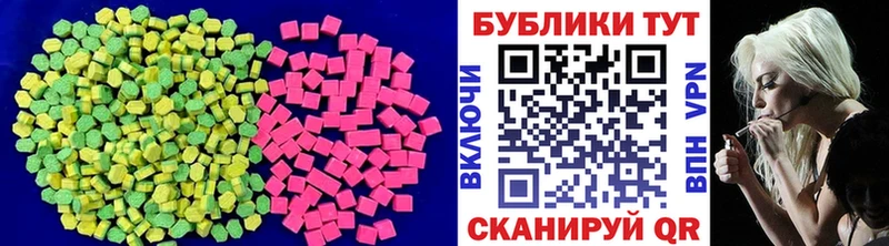 Экстази 250 мг купить Аркадак