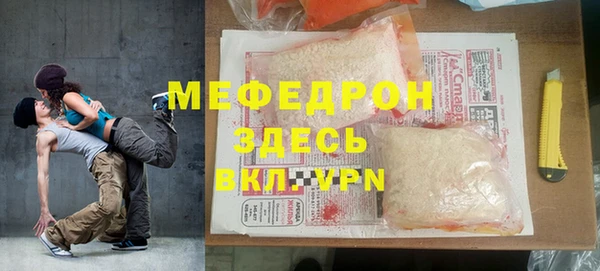 мяу мяу кристалл Аркадак