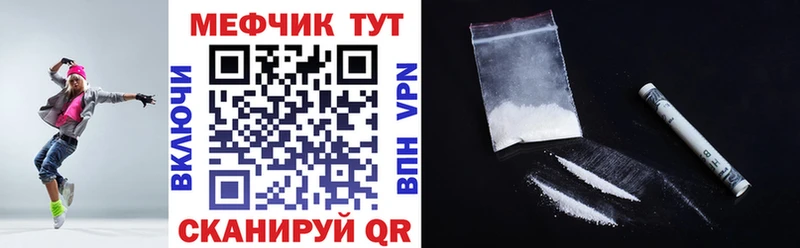наркотики  Аркадак  МЕФ мука 