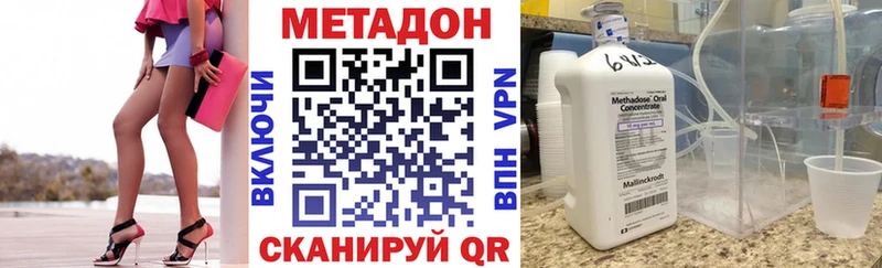 купить наркотик  Аркадак  МЕТАДОН methadone 